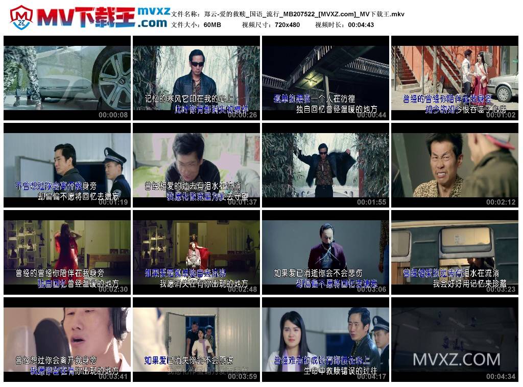 郑云-爱的救赎_国语_流行_MB207522